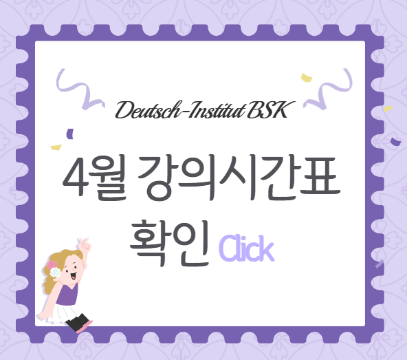 4�� ���ǽð�ǥ.PNG